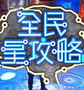 圣徒指南