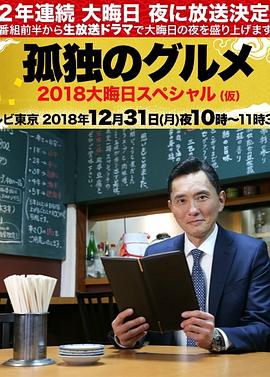 年度人物