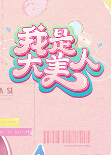 斯威湖之歌