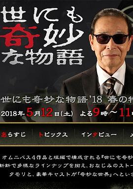 巴士奇遇结良缘